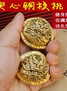 黄铜龙头核桃实心一对文玩手把件全铜真品纯铜球健身W球制品摆件