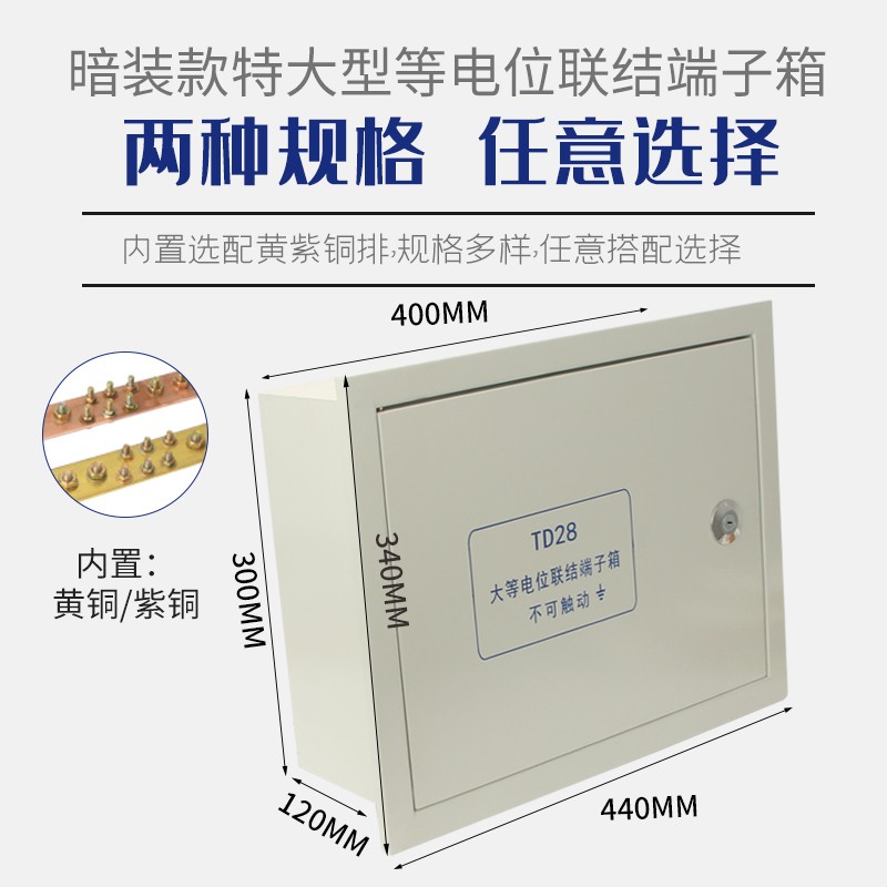 超大型总等电位 300*400*1y20MEB等电位联检端子箱防雷接地加大箱