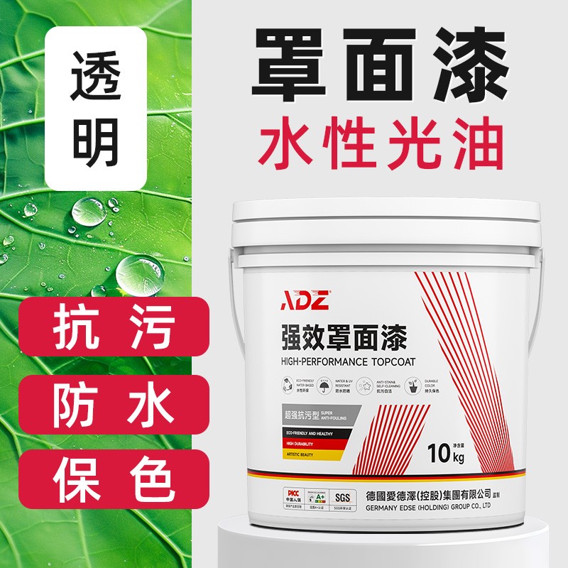 罩面漆水性透明室内墙面光油真石漆乳I胶漆墙绘保护漆外墙罩光漆