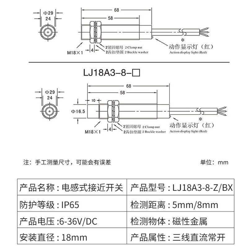 接近开关沪工LJ18Am3金属电感式24V交直流220NPN三线常开M18传感