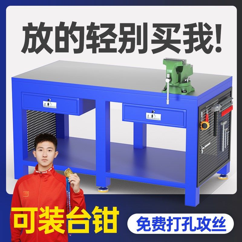 钳工模具台虎钳钻床车间防静电水磨实训钢板飞模T桌重型钳工工作
