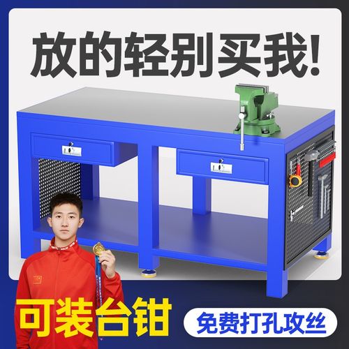 钳工模具台虎钳钻床车间防静电水磨实训钢板飞模T桌重型钳工工作