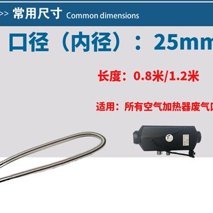 包邮柴暖锅炉不锈钢排烟管w驻车加热器烤油箱底锅炉废气管排气管