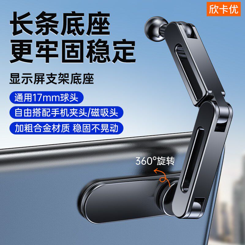 车载手机支架17mm球头配件延长杆粘贴式长条底座铝合金Y汽车通用