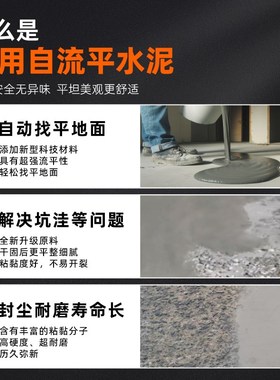 自流平水泥地面家用改造找平砂浆B高强度修补室内地坪地板漆耐磨