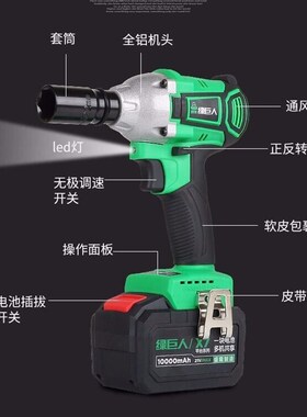 新款绿巨人8908-3无刷电动扳手 锂电冲击扳手P 脚手架子工木工风