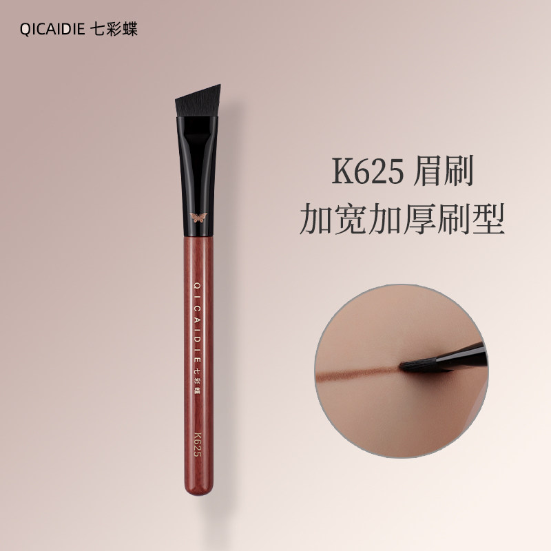 七彩蝶化妆刷K625大号眉刷扫眉画眉神器刀锋扁头斜角眉粉修眉刷子图片
