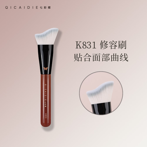 七彩蝶K831斜角修容侧影刷