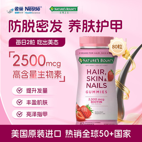自然之宝女士复合维生素软糖