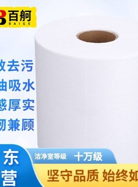 无尘纸白38c无尘布实验r室*除尘百舸25白色擦拭纸工业用蓝色吸油