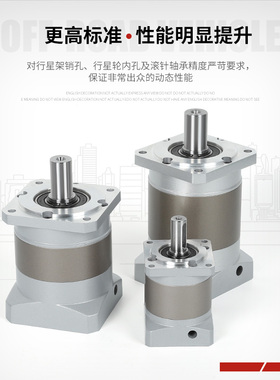 精密行星减速机42/57/60/80/130伺服步进电机400Rw 750w齿轮减速