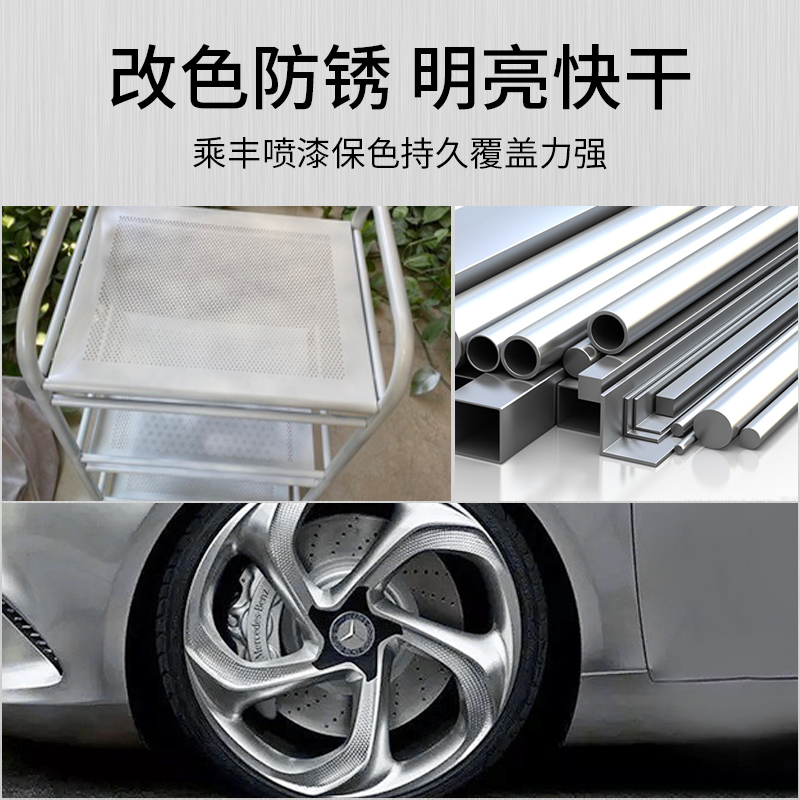镀铬自喷漆不锈钢板电镀银色油漆金E属镀锌专用银粉漆镜面漆防锈