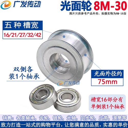 8m 涨紧轮 同步轮 8M30齿/vT 槽宽32/42 调节导向轮 孔12/20/25