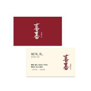 极简ins风结婚伴手礼二维码pvc名片定制高档名Q片定做制作设计印