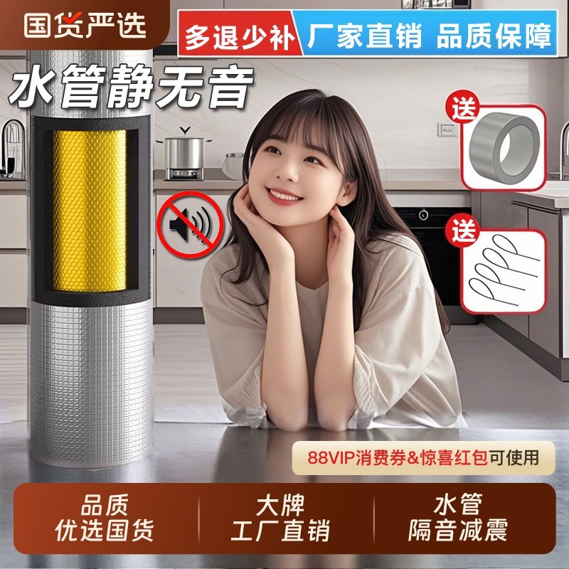 下水管隔音棉包卫生间排水管阻尼片11G0管道材料自粘止振板除噪音