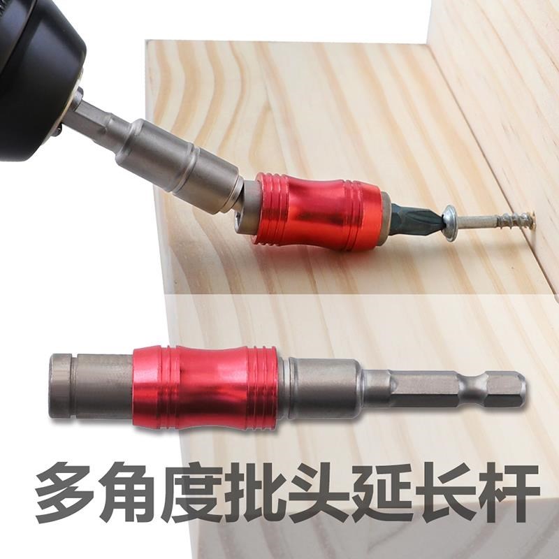 角度延长杆六角柄磁性1/4批x头万向连接杆套筒电动螺丝刀起子加长