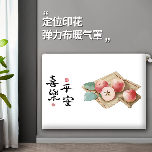 暖气片防尘罩遮挡装饰家用新款罩套全包墙L暖盖布暖气片防熏遮挡