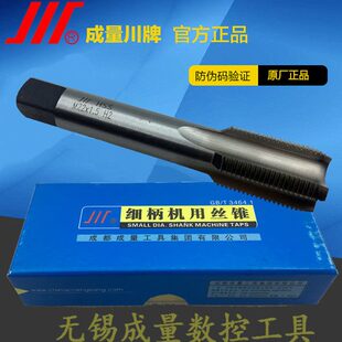 2.5 攻 2二成组22 左旋丝攻攻左机用丝锥 1.5221头牙量成2222