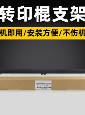 标点适用震旦AD188e转印辊AD181 188e 208 199 219 239 248 268转