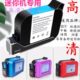 加专用迷你 机晰可墨高墨盒快干 高清打码 机墨盒mini白色附着喷码