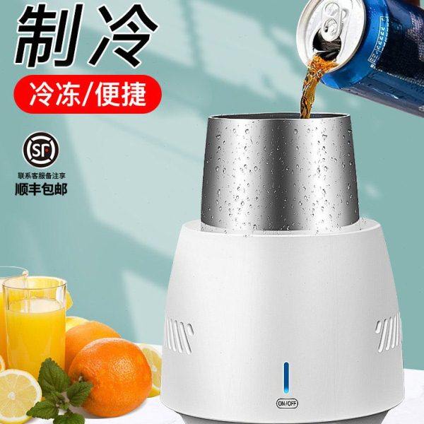 快速制冷杯宿舍冰镇杯子速冷杯办公桌面冷暖杯小型饮料机制冷水杯,生活电器,快速制冷杯/制暖杯,淘宝优惠券,粉丝福利购,淘宝优惠卷