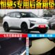 电动防水配件5内饰后备箱尾厢恒驰款 改装 垫子专用 23适用24纯