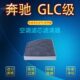 2002级L3L25冷原厂适配60清X空调滤芯C气器0格过滤网G30桂荣汽车