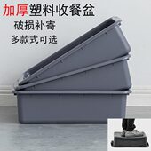 餐厅餐车菜篮碗框餐收餐具框塑料盆盆酒店集收检筐加厚盆碟安