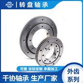 35支撑97定做转7转盘261轴承轴承外加工内回齿齿齿无 G支承