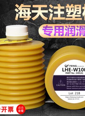 -L2-7E7UY0W102注塑X17保养  B住友00FS海天-润滑脂 黄油机M机械