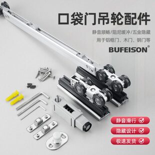 吊推拉门轨道口袋吊轨滑滑轨吊吊轮反弹木门门移门滑轮缓冲全套趟