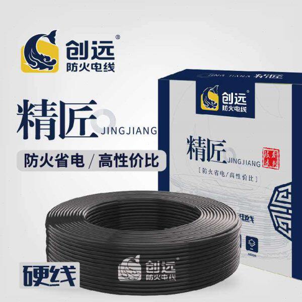 速发创远5火电线 精匠 1.防/2.5/米/6平方1004硬线 家X用阻燃铜芯