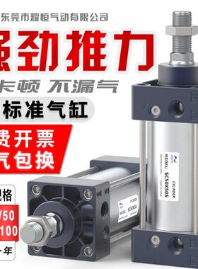 /大气动SC60x1气缸SC32/50x1408力50x70x2050推0/0/*/标准1005S3
