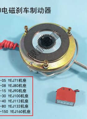 刹车电0擦4030磁E盘8//抱闸摩8J制动器 Y0-刹车//电机制动器SDZ05