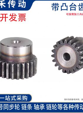 齿轮孔 5151.5 凸成品齿 6M2正12 厚火T1.5 齿模齿轮台齿部淬-25