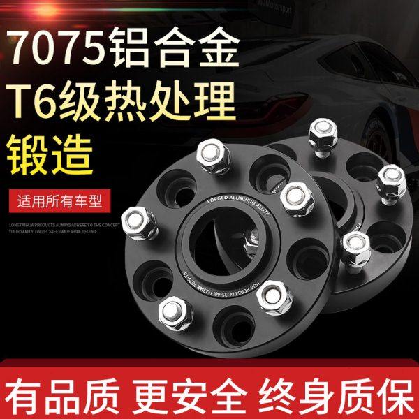 威飒锋兰达捷途X70X90沃兰多科凌放鲁泽亚洲龙法兰盘轮毂加宽垫片,五金/工具,法兰,淘宝优惠券,粉丝福利购,淘宝优惠卷