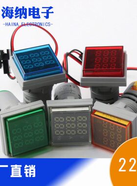 交流电S22迷你V表9表电流Z压H-A9赫兹数显信号灯头AD16方形HZ-0