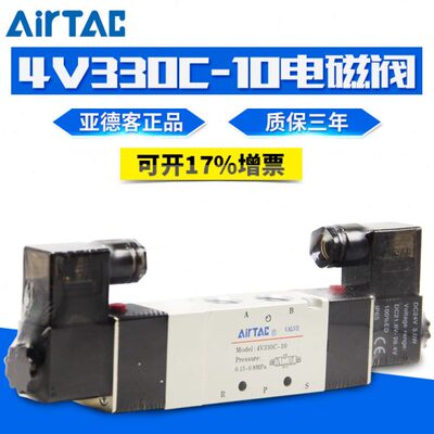 / B24V亚德客-电磁阀V3AC/0位30/口DCV/P/E五原装10三22048AC