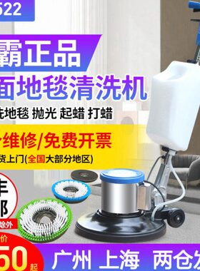 洁霸BF522手推式地毯清洗机工厂商用酒店保洁多功能刷地洗地机器