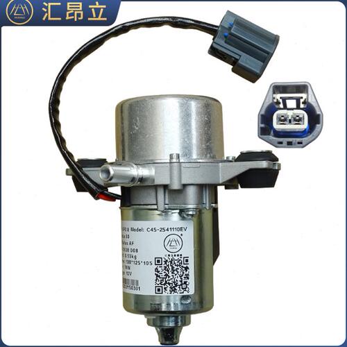 适配郑州海马S5 V70刹车电子真空泵电动刹车真空助力泵真空助力器