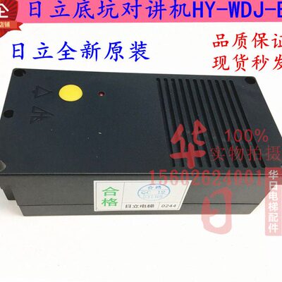 子BY-话五线日立机报警底坑WDH两轿厢电梯配件-方通J对讲