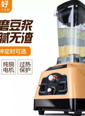 快易好KYH-112D多功能商用家用五谷全自动豆浆机沙冰破壁料理机
