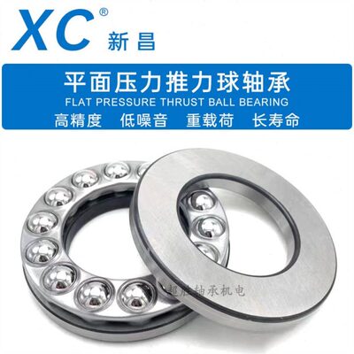 XC新昌平面压力推力球轴承 51416 51417 51418 51420 51232 81118