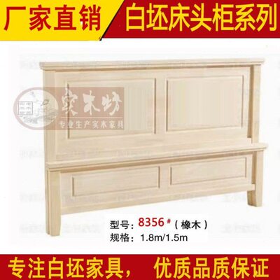 2米1.2米床靠背白包邮床茬尾白简约白坯床头板床头-北欧风格茬