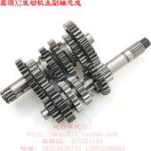 齿22轴轴 副XX总成鑫源X齿轮X发动机配件档2主副 全套
