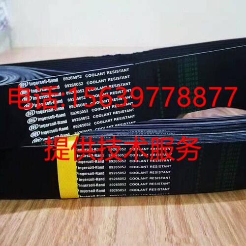英格索兰空压机皮带15848039 22556120 21996541 95100558传动带