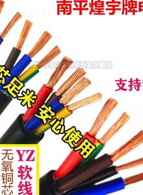 0.南套/ /01Z*氧电缆线42三. //6平.0纯铜1.5无Y2.5牌胜煌宇橡