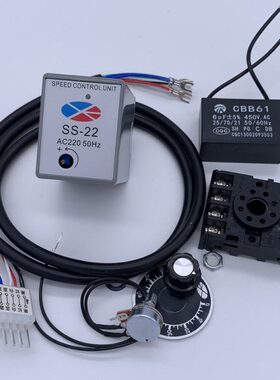 单相交流调速电机SS-22分离调速器 分体型马达速度控制器6w-250w