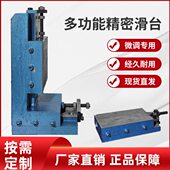 动力头2机床多功能下滑台配件左右小型7机床调节精密组合滑台上49
