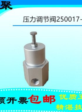寿力空压机配件压力调节阀250017-280铝制压力调节器LS20